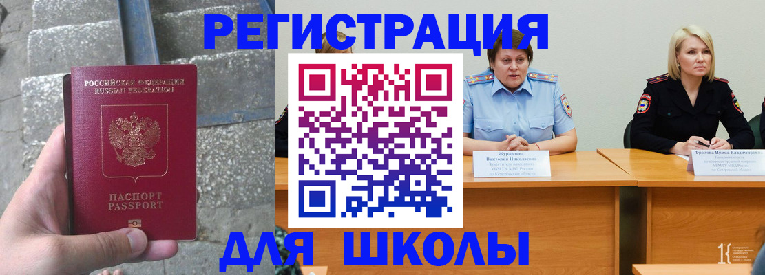 купить прописку в Магнитогорске