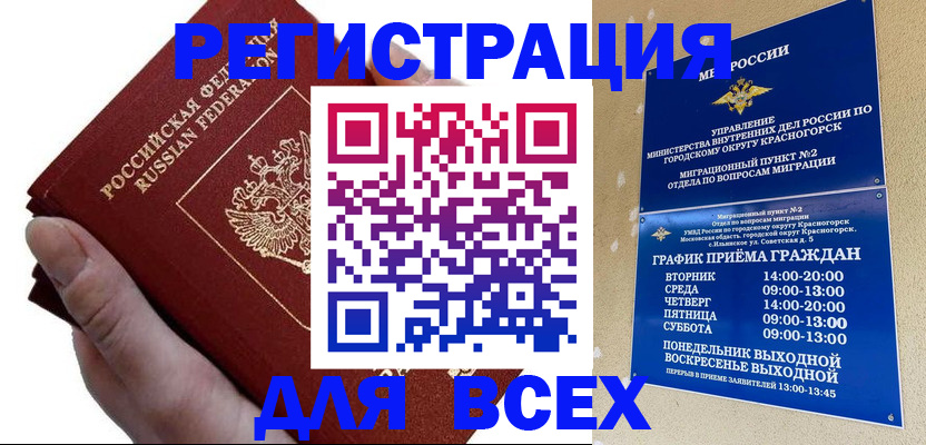 временная регистрация законно в Магнитогорске